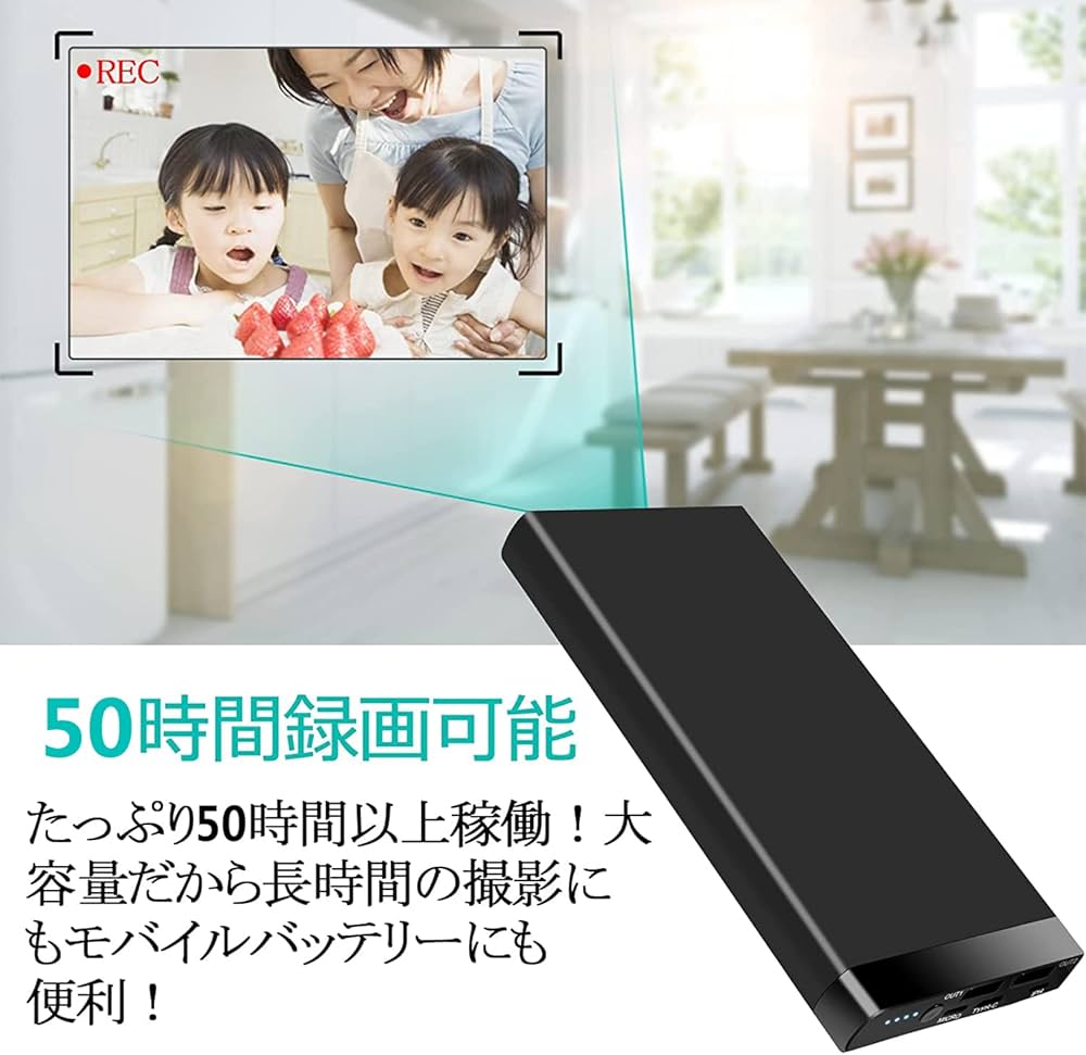 Amazon.co.jp: ZTCOO 隠しカメラ 小型 モバイルバッテリー 50